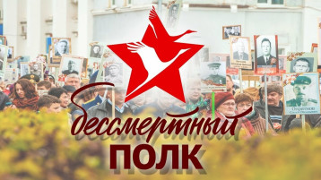 Герои рядом с нами. Бессмертный полк. Герои рядом с нами. Бессмертный полк.