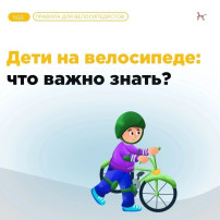 Лето и велосипед Лето и велосипед.
