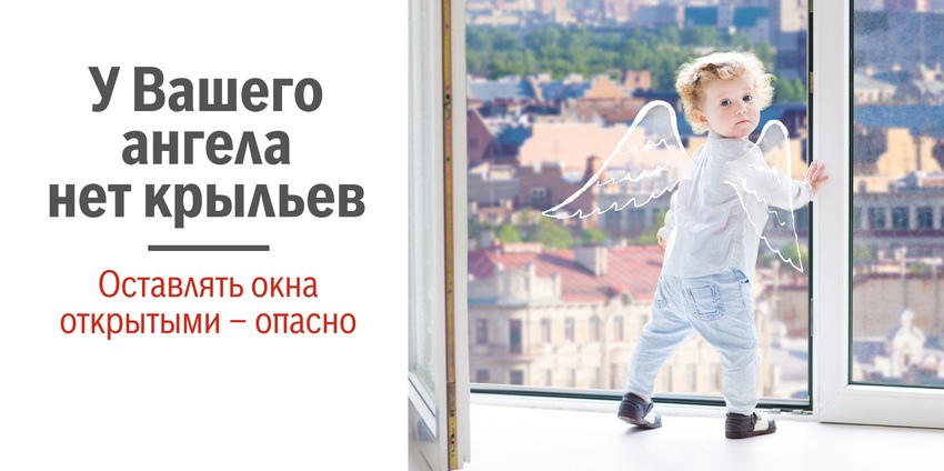 Безопасные окна Безопасные окна.